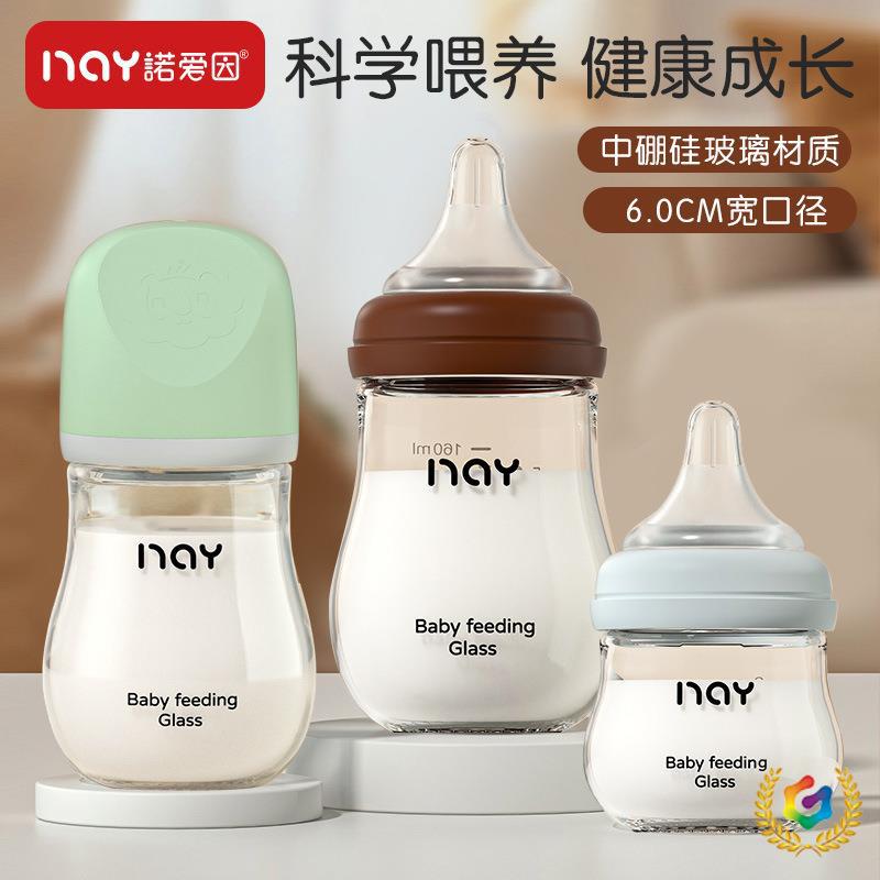 ✅ Newborn Borosilicate Glass Baby Bottle, Wide-Mouthed Baby Bottle, Anti-Flatulence, Anti-Choking, Newborn Milk Bottle
