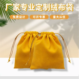 深圳厂家批发天鹅绒首饰袋麦克风收纳袋珠宝文玩植绒布抽绳袋
