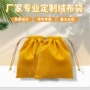 深圳天鹅绒植绒布文玩抽绳袋