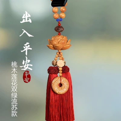 Car hanging – Gift - large-size-peach-wood-lotus-red-double-tassel-style-car-hanging-exquisite-gift-box