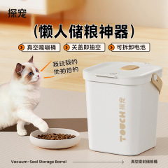 ペットの猫と犬のフード保存バケツ、真空保存フードバケツ、密封、防湿、防カビ、防虫、スマート保存バケツ
