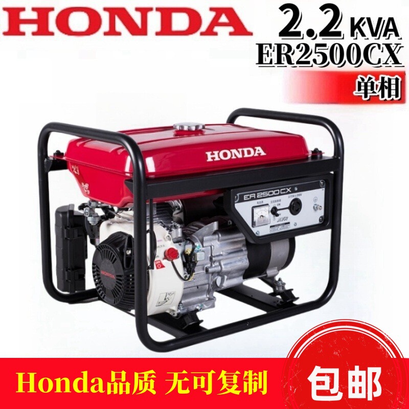 Original Honda Honda/2~2.2Kw Single-Phase 220V Gasoline Generator Set Small Er2500Cx Gasoline Engine
