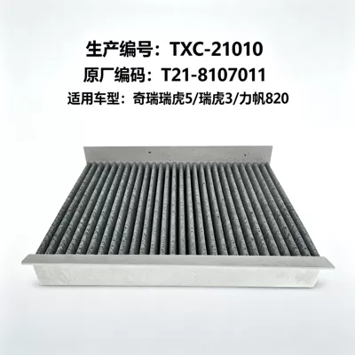 Compatible with Chery Tiggo 5/Tiggo 3/Lifan 820 air conditioning filter element, cross-border shipping, factory wholesale (Air conditioning filter)