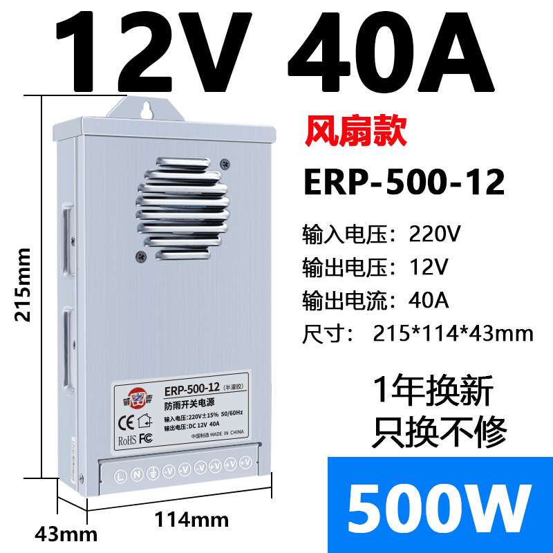 Fuente de alimentación de conmutación a prueba de lluvia Mingwei FY - 600 - 12 24V 5V transformador especial para ingeniería de caja de luz de cartel