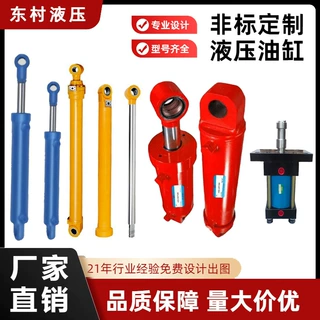 液压油缸厂家批发油缸升降机伸缩式液压油缸打包机工程机械液压缸