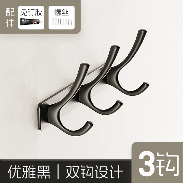 Double hook coat hook [Black 3 hooks]