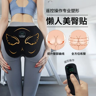 五金片EMS提臀贴美臀仪臀部训练器 通用型肌肉按摩仪臀部按摩器