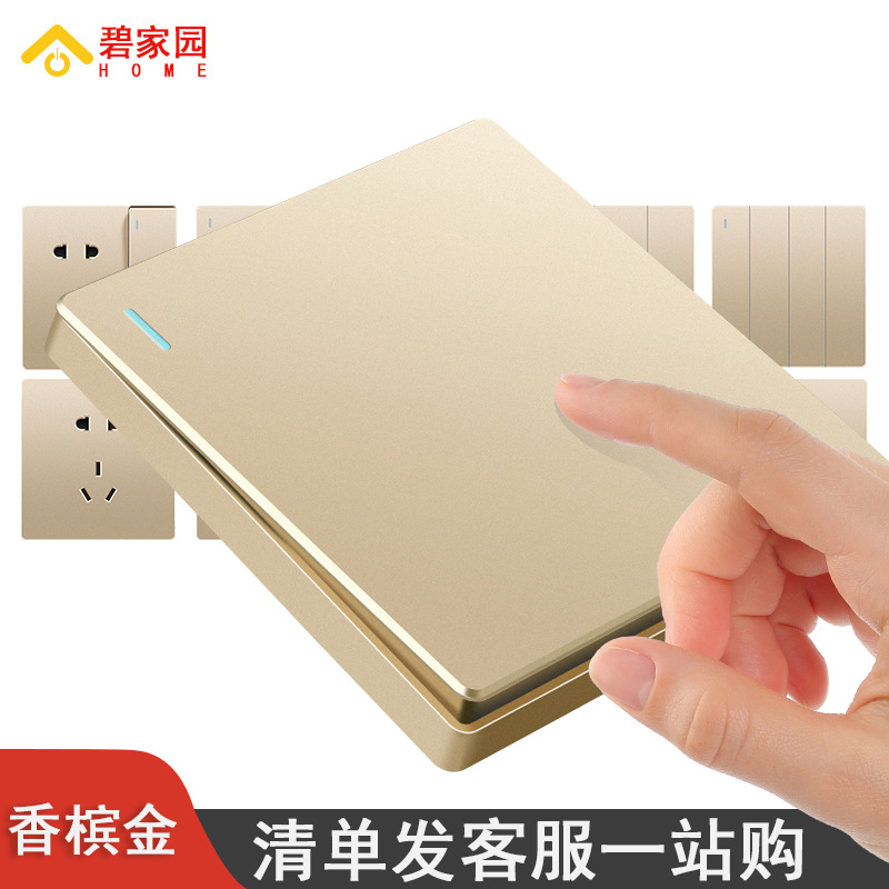 86型香槟金墙壁插座开关五孔一开家用电源开关批发控制面板开关