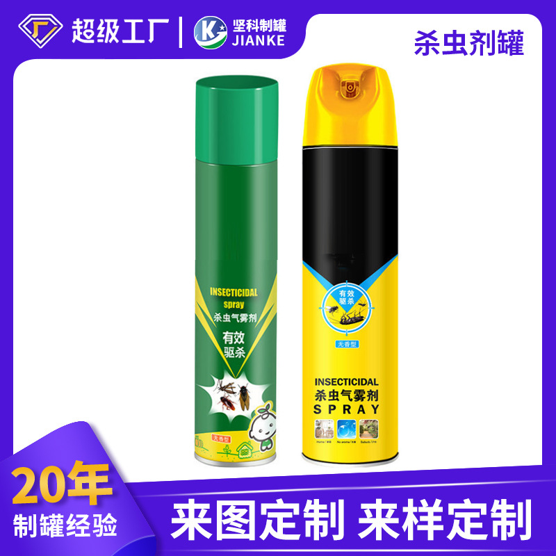 杀虫剂喷雾罐 杀虫水气雾罐 铁罐 马口铁罐 制罐灌装厂家罐装