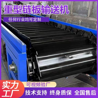 碳钢重型麟板链板输送机碎石矿石运输传送带金属链板式喂料机