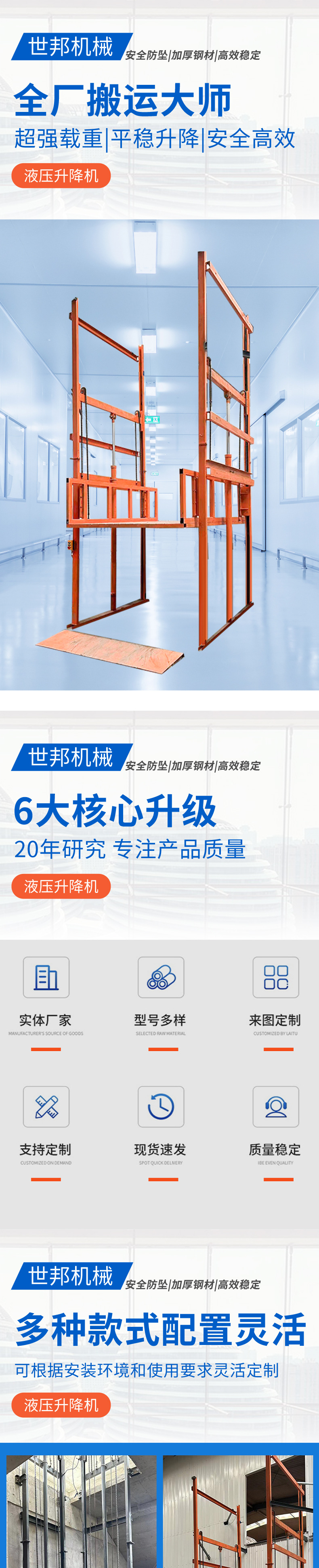 Industrial Lift, Workshop Cargo Elevator, Warehouse Freight Elevator, Rail-Type Electric Hydraulic Lifting Platform
