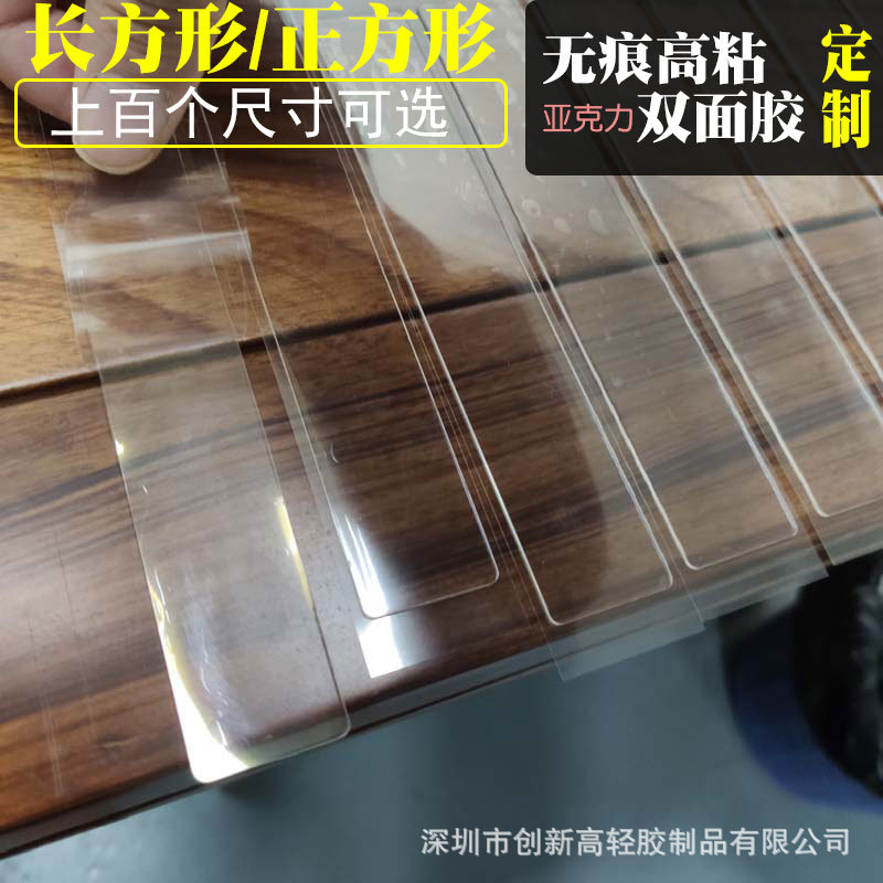 透明双面胶亚克力丙烯酸强力高粘无痕不残胶置物架挂钩贴家用车用