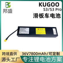 늄ӻ���܇�늳�Kugoo S3����܇늳ؿ��ͨ��36V7800mah�늳�
