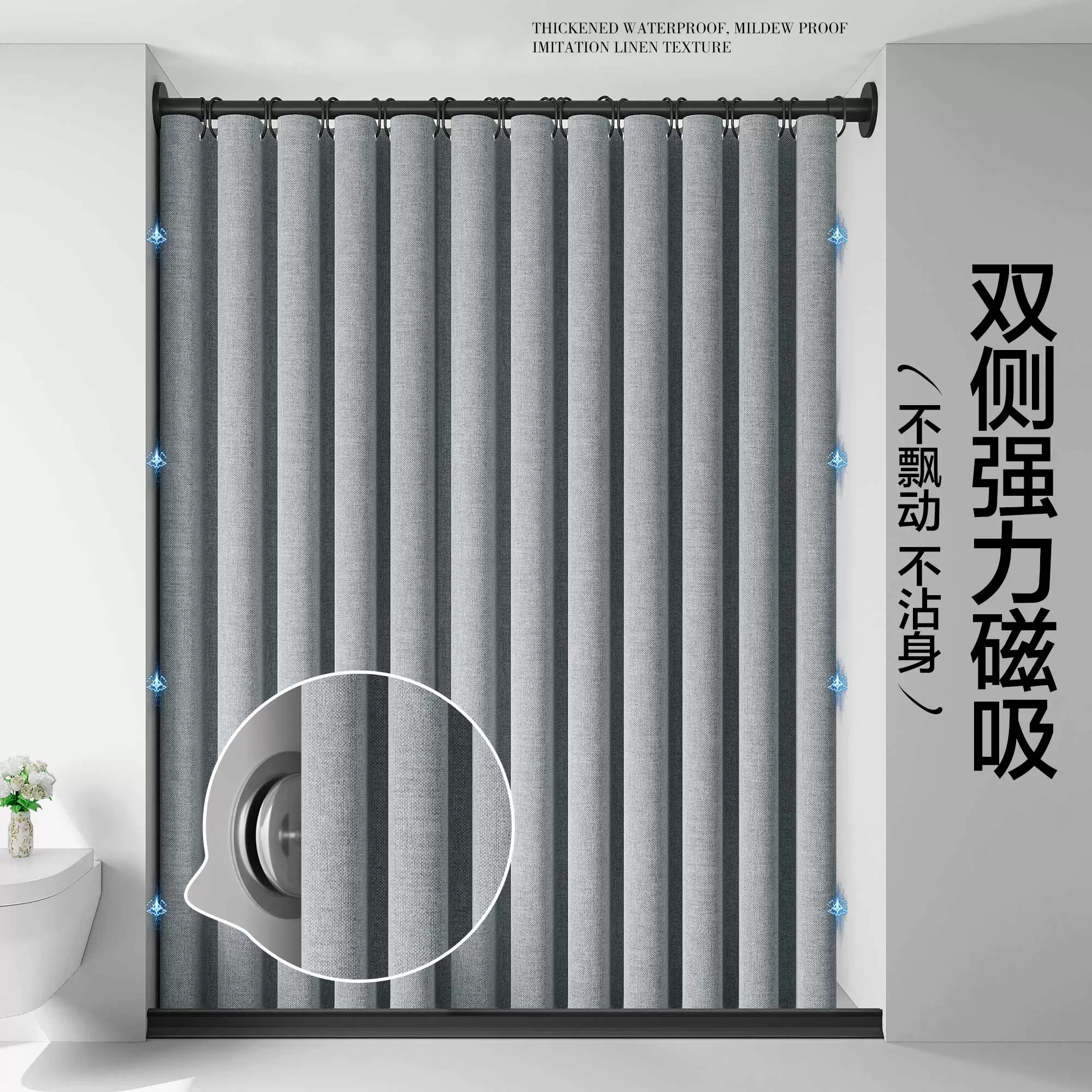Waterproof windproof keep warm curtain wet and dry separation