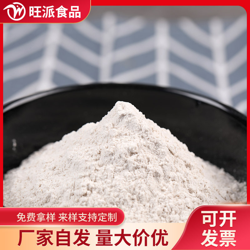 純魔芋粉代餐粉配料五穀雜糧粉批發100目1斤起批