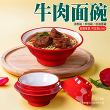 密胺餐具牛肉面碗早餐店汤粉米线碗面馆大碗麻辣烫馄饨碗商用