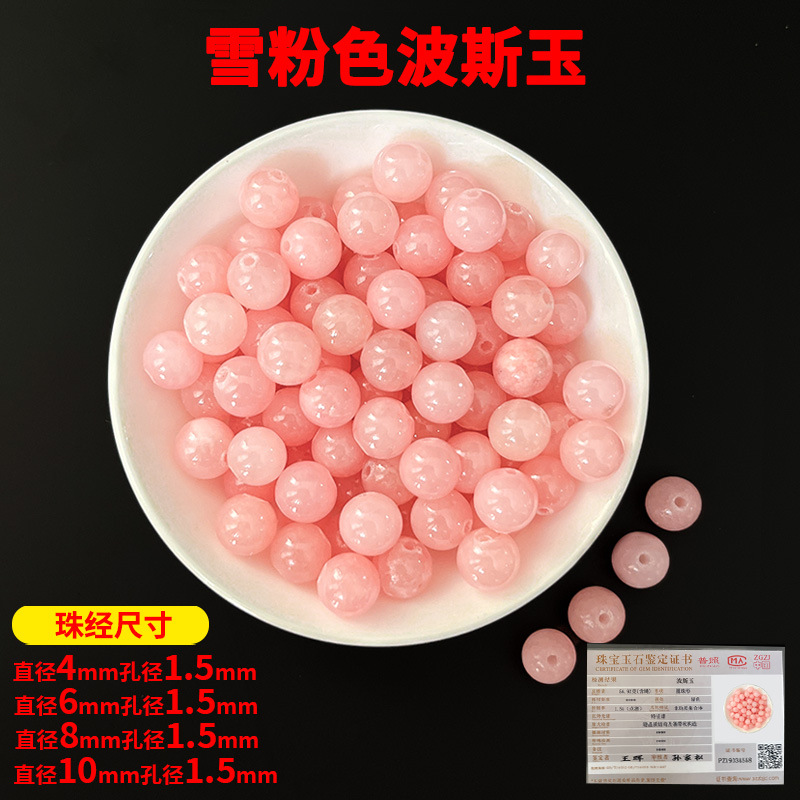 Jade model-snow pink persian jade (optimized)