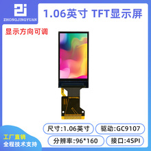 1.06��TFT LCD��ʾ������IPS��ʾ��96x160������Һ����GC9107����
