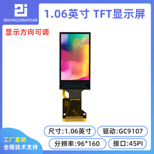 1.06��TFT LCD�@ʾ������IPS�@ʾ��96x160������Һ����GC9107��