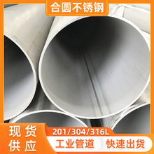 DN50不锈钢工业用管304不锈钢无缝管 大口径流体输送空心圆管厂家
