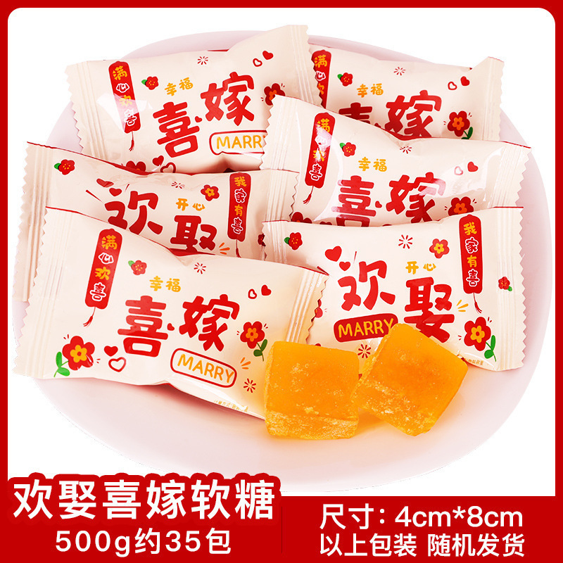 软硬糖果巧克力混合订婚满月喜糖散装枣子婚庆批发旺仔牛奶糖结婚|undefined