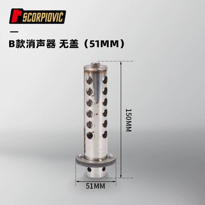 Motorcycle exhaust pipe 48mm51mm universal diameter muffler - b-muffler-without-cover-51mm