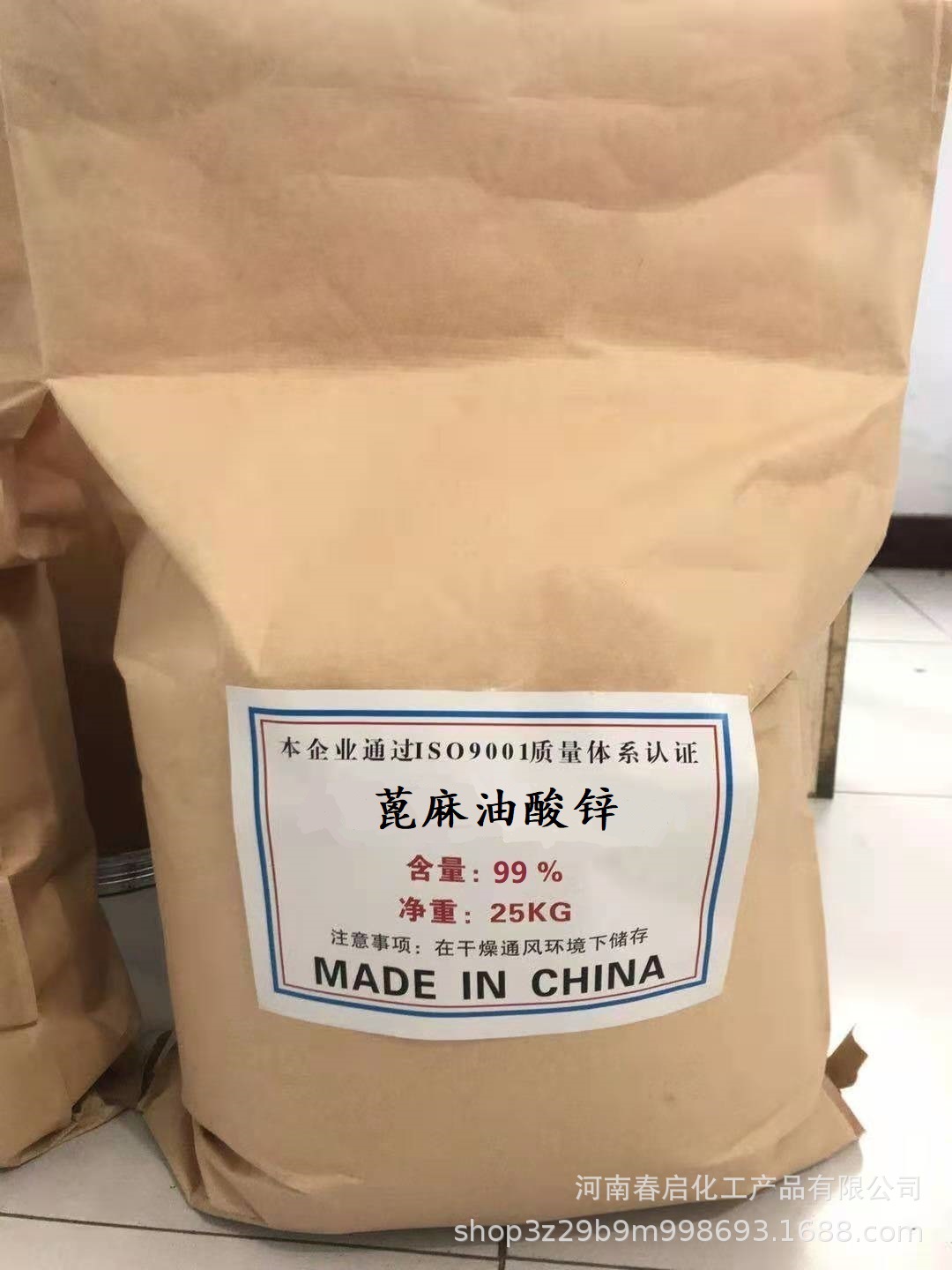 厂家供应蓖麻油酸锌 油漆悬浮剂蓖麻油酸锌去味剂蓖麻油酸锌