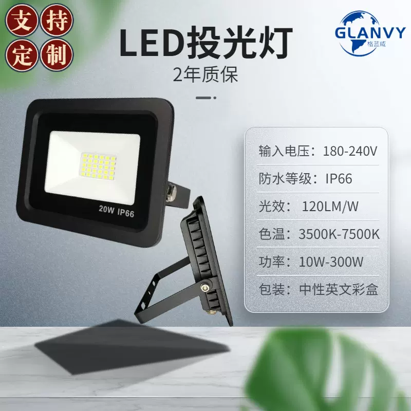 【亚马逊】跨境新品led投光灯泛光灯户外照明灯探照灯50W家用防雨