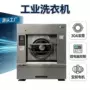 医院学校工业洗衣房洗衣机
