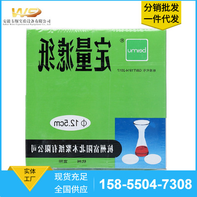 Quantitative filter paper 7/9/11/12.5/15/18cm Chemistry analysis engine oil testing Dipstick