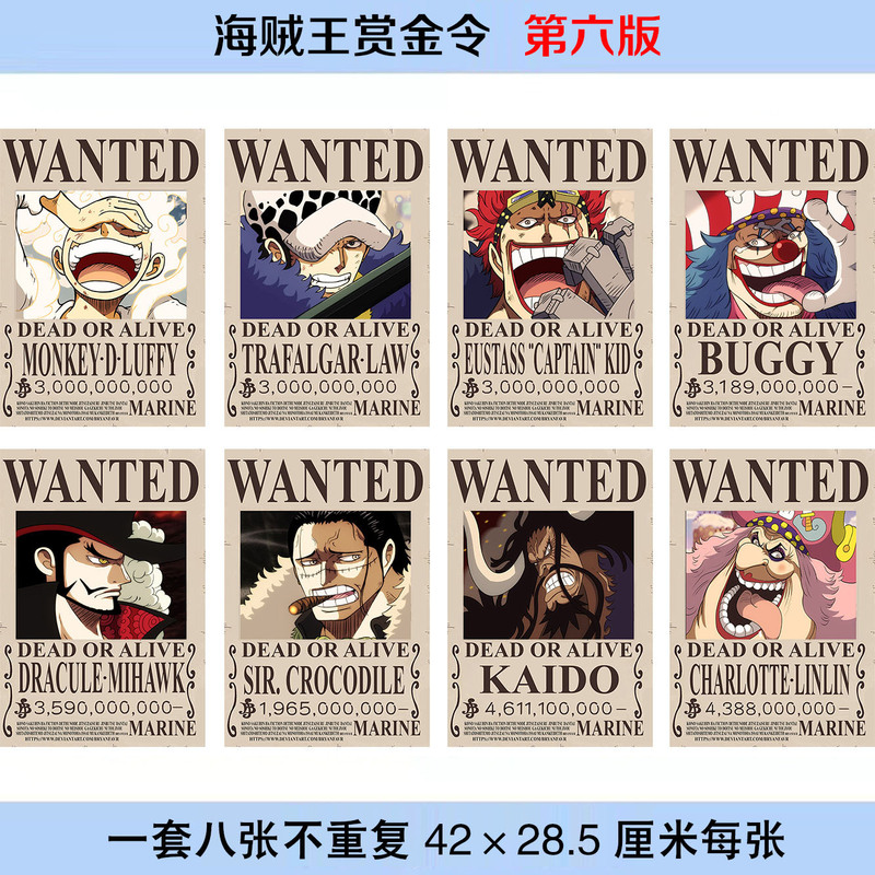 One Piece Bounty Order Poster Set of 8, Each Size 42X28.5Mm Photo Wallpaper Dormitory Stickers One Piece Bounty Order Poster Set of 8, Each Size 42X28.5Mm Photo Wallpaper Dormitory Stickers