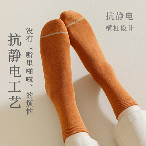 Zhuji Hosiery 7A Antibacterial Anti-Odor Socks, Mid-Calf Unisex Four-Season Scented Long-Calf Breathable Massage Sole
