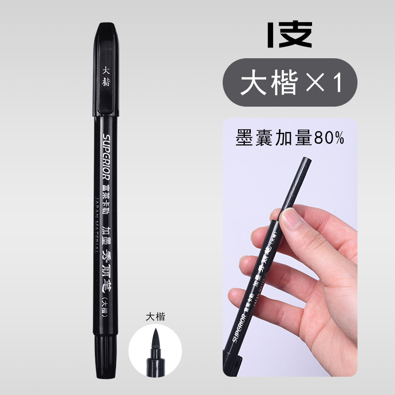 Xiupu Fulai Kaole Xiuli pluma suave práctica de caligrafía Pluma de firma muy pequeña escritura regular mediana escritura regular pluma grande de escritura regular