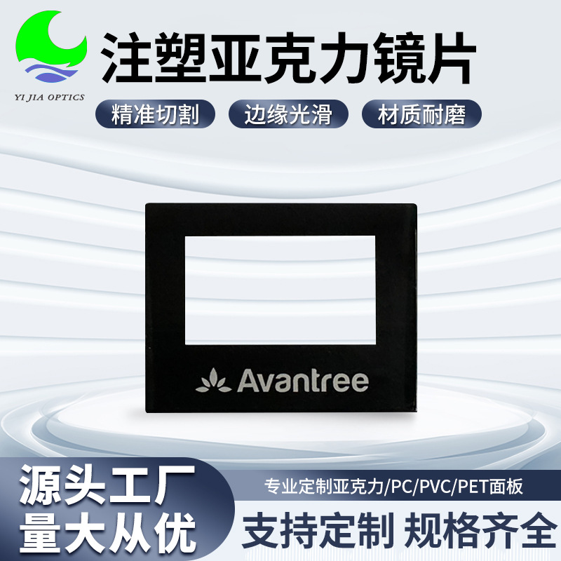 亚克力镜子弧面高清丝印LOGO镜片加硬防刮花耐磨注塑丝印视窗镜片