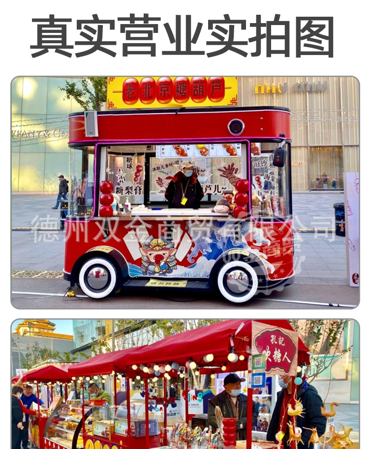 小吃车多功能餐车_15.jpg