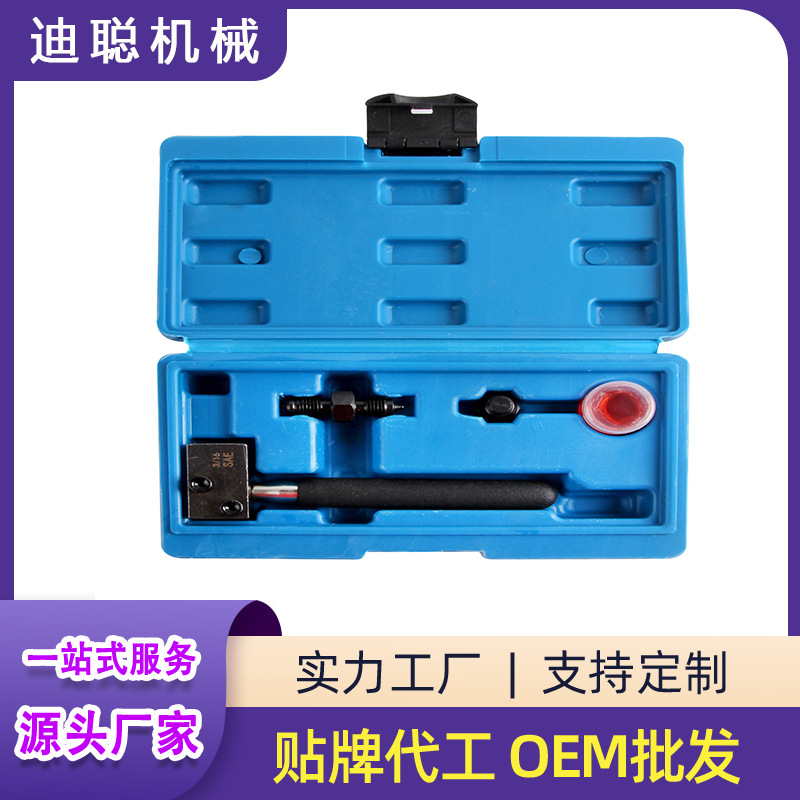 汽车刹车管扩孔器  刹车铜管铆管器空调铜管扩口器汽保维修工具