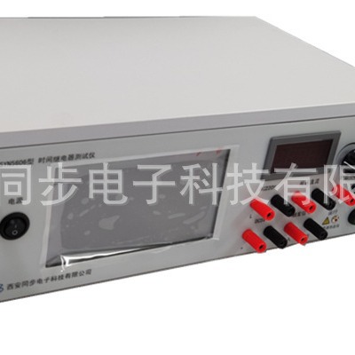 同步天下电子时间继电器测量仪/大屏显示时间延迟继电器校准