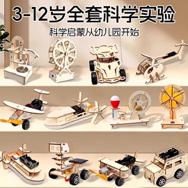 科学实验玩具;科教玩具;其他益智玩具
