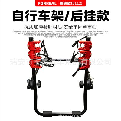 automobile Rear Mountain bike Bicycle pylons Luggage rack vehicle Bicycle rack trunk goods in stock Direct selling