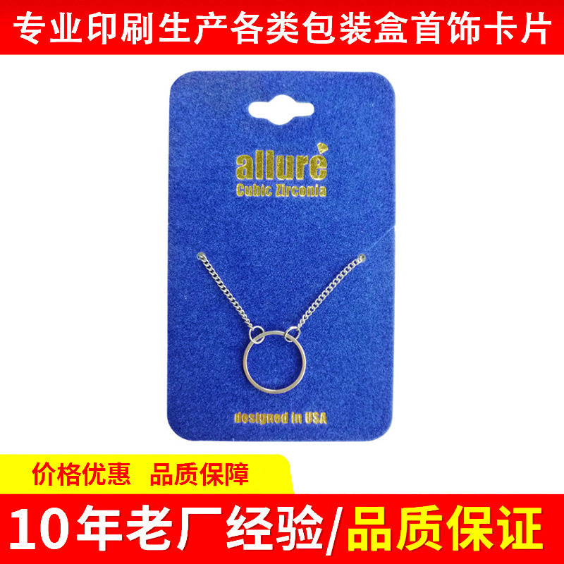 首饰卡批发蓝色植绒项链卡片中凯饰品包装可定logo项链盒首饰盒