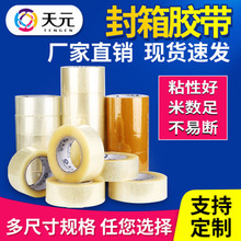 ���佺������ֱ������45mm55mm60mm͸���׽�ֽ�׻�ɫka��ճ��