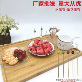 源头厂家批发竹制创意条纹串珠串一次性签子竹串竹签水果签