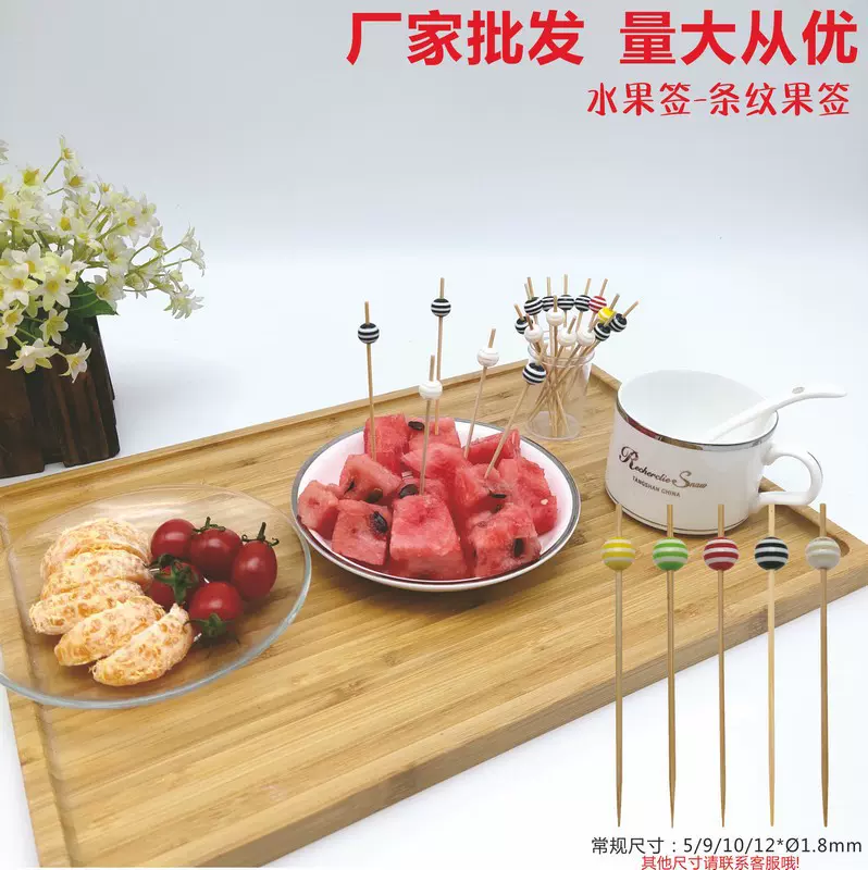 源头厂家批发竹制创意条纹串珠串一次性签子竹串竹签水果签