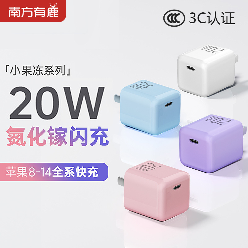 Pd20W Small Ice Cube Fast Charging Charger Mini Charging Head Suitable for Apple's Full Range of Mobile Phone Chargers Original Factory