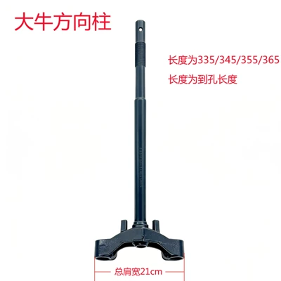 Column 335/345/355/365mm Total – Other Electric Vehicle Accessories - 30-tubes-of-big-bull-direction-column-365