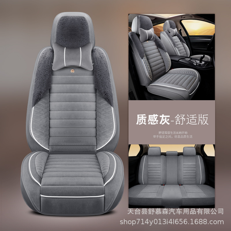 Seat cushion, seat cover: Qìchē Seat Cover - business-gray