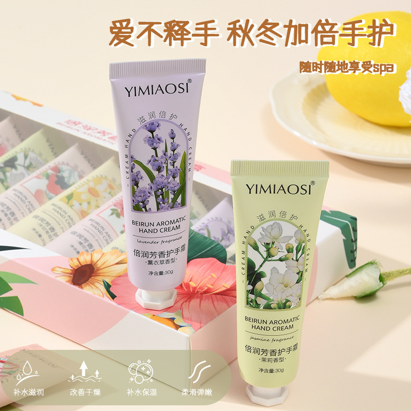 YIMIAOSI护手霜滋润保湿30g倍润手霜10味道护手霜伴手礼盒套装|undefined