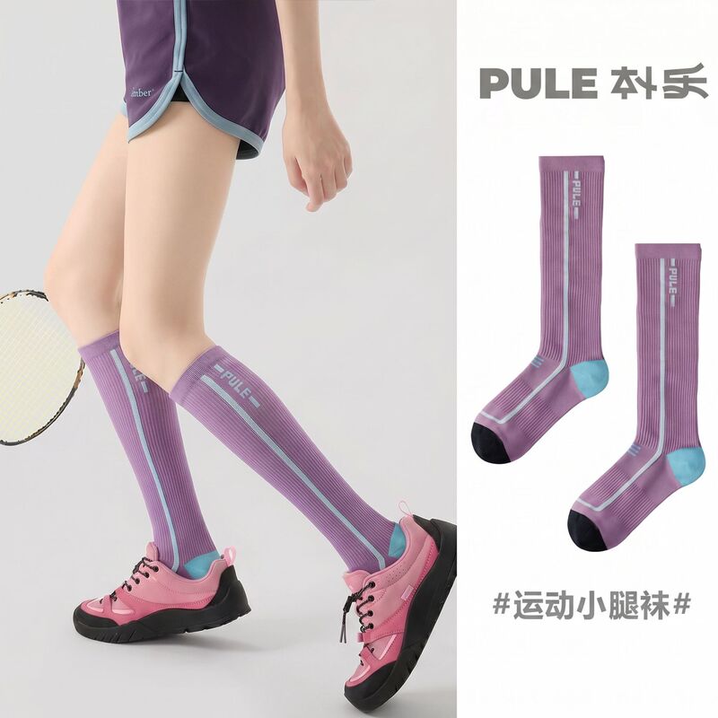 Women's Sports Functional Compression Socks Long Tube Jump Rope Yoga Running Fitness Towel Bottom Shock-Absorbing Sports Calf Socks