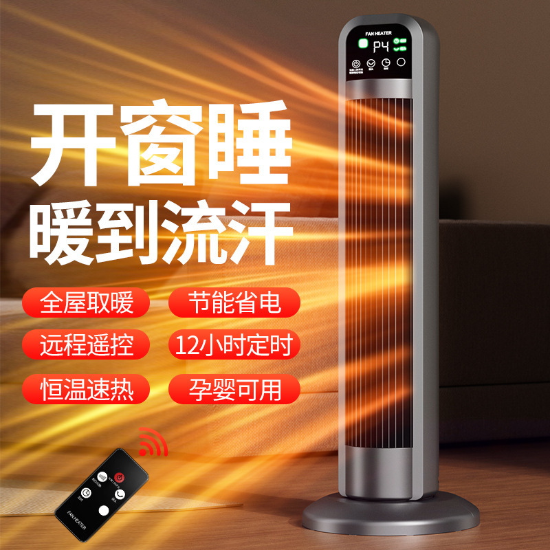 立式家用卧室办公室取暖器恒温速热暖风机浴室速热节能小型电暖器|undefined