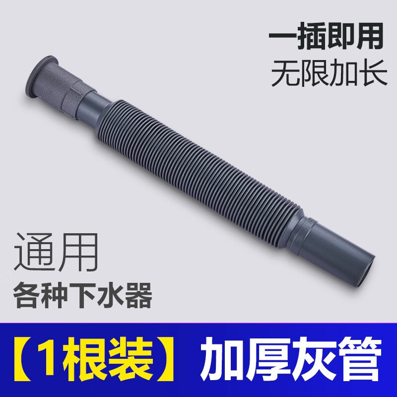 面盆菜盆墩布池下水管通用伸缩塑料加长软管加厚宿舍家用排水管|undefined
